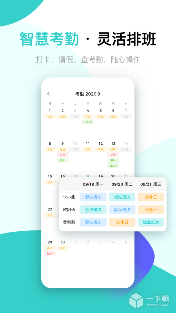 北森iTalent v6.17.1