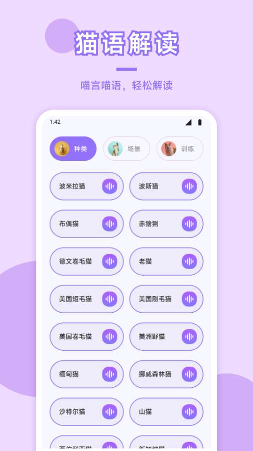猫咪APP猫咪养护论坛 v1.3