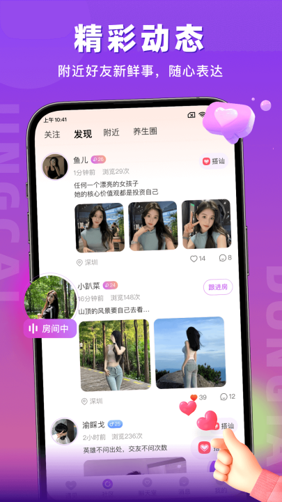 蜜语聊天软件 v1.5.7