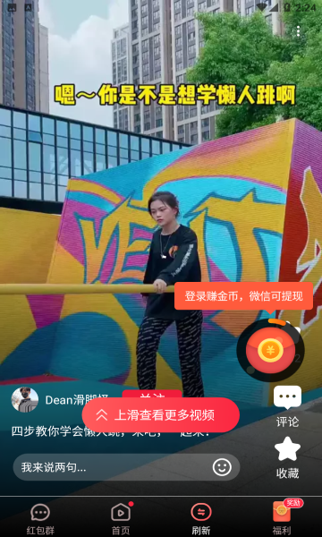 千鹤短视频领现金 v1.0.0