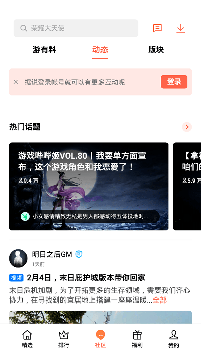 欢太游戏中心app官方版下载 v15.0.1.300