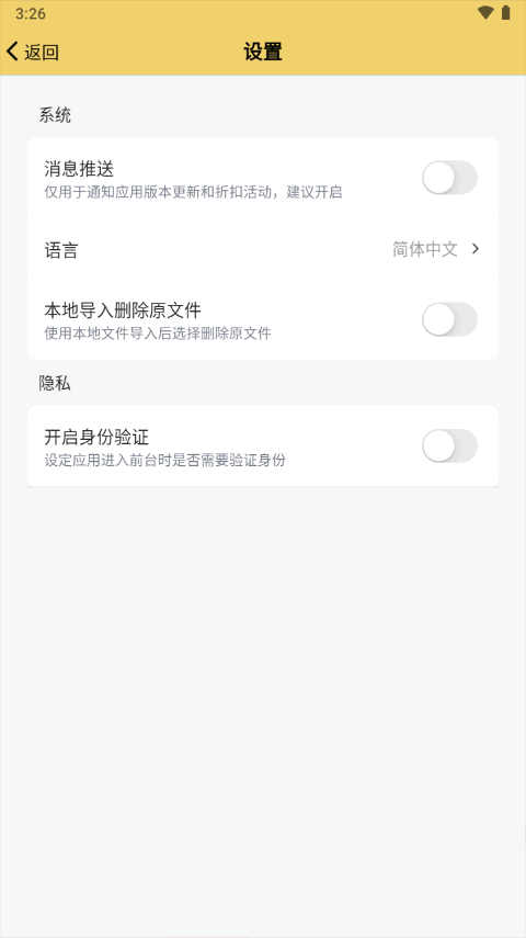 喔喔漫画软件正版 v1.0.25