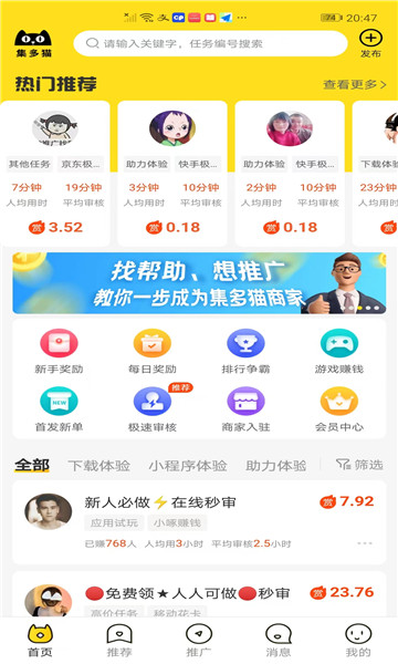 悬赏猫赚钱app v2.14.1
