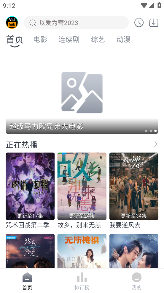 Vidhub视频库 v4.5.6