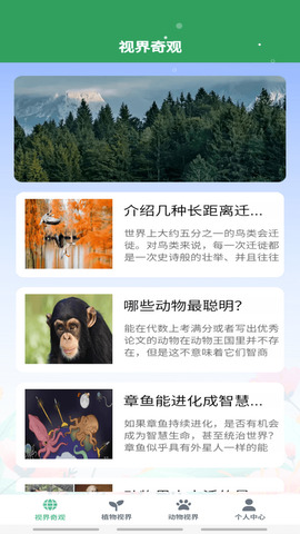 妙看视界 v1.0.3