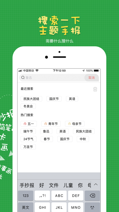 手抄报作业app下载 v2.0.9