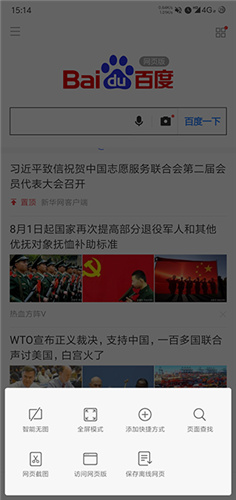 小米浏览器魔改版 v20.5.41020