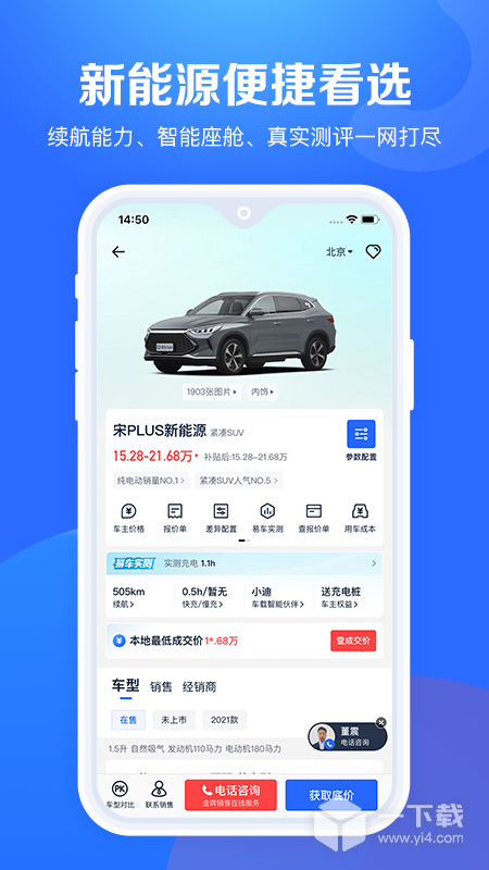 汽车报价大全 v10.56.0