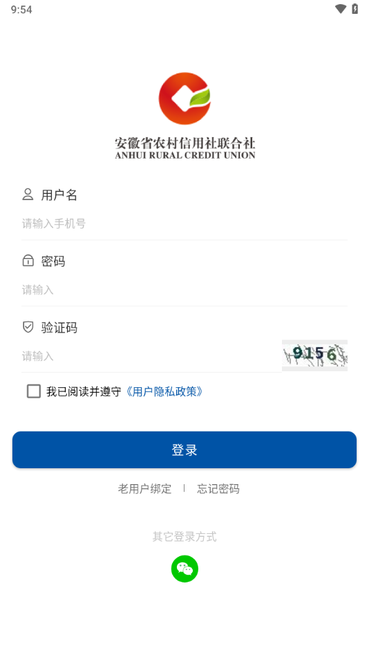 金农信E付app商户版安卓版下载 v1.0.2