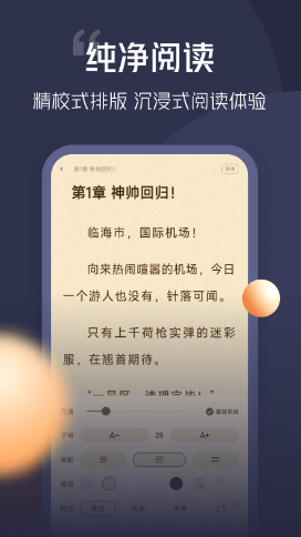 青橙小说app官方 v5.0.6.1