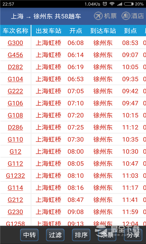 路路通 v5.2.8.20260206