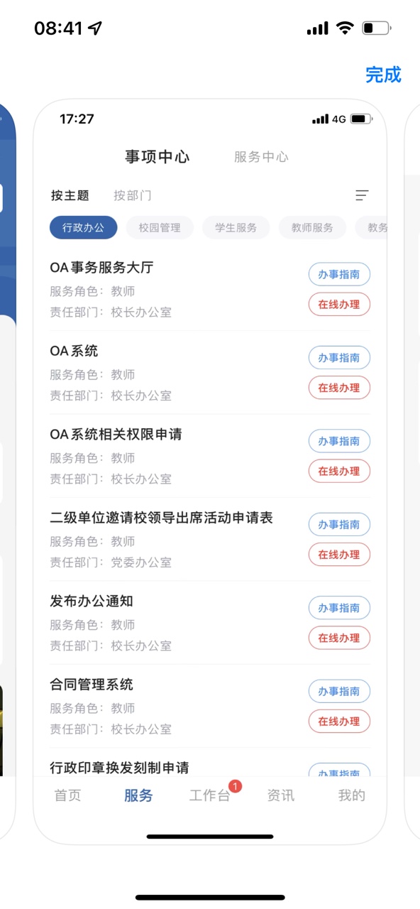 云上西财APP v9.7.8