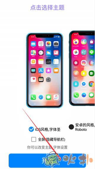 iPhone12模拟器中文版 v9.0.2