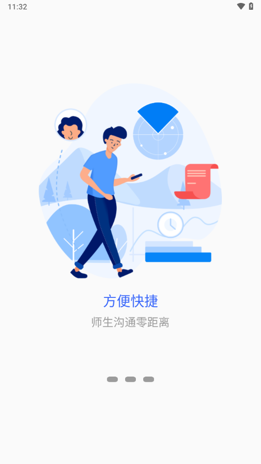 甘肃钢铁职业技术学院app下载 v7.1.16