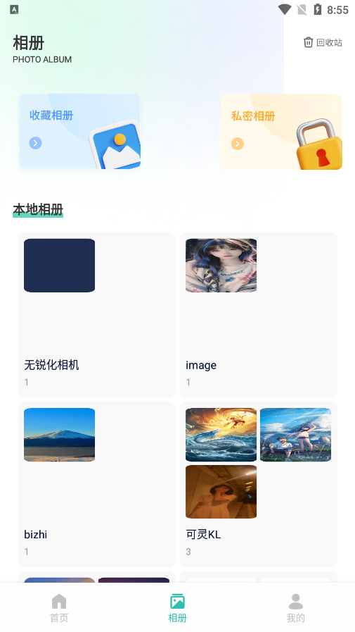 夜艳相机官方下载 v1.1