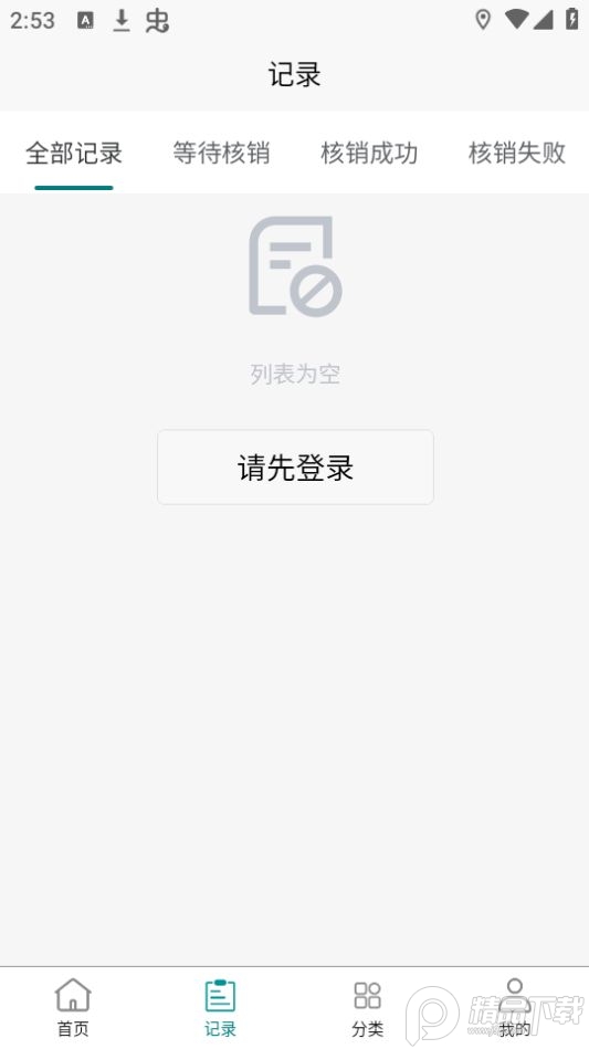 兑盒烟盒回收app v1.0.119