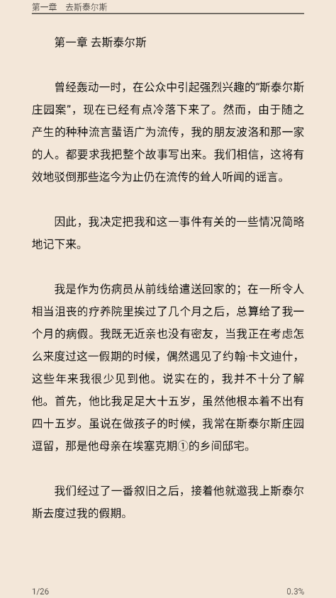 悬疑推理小说合集app v4.6.0