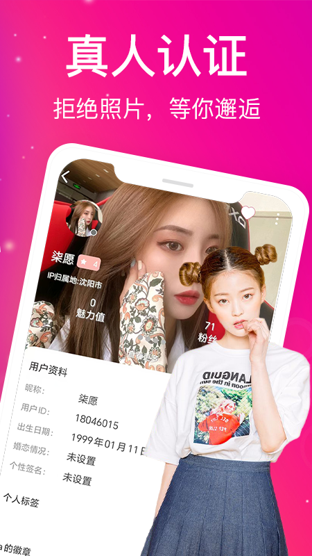 遇聊视频聊天交友app下载 v1.1.9