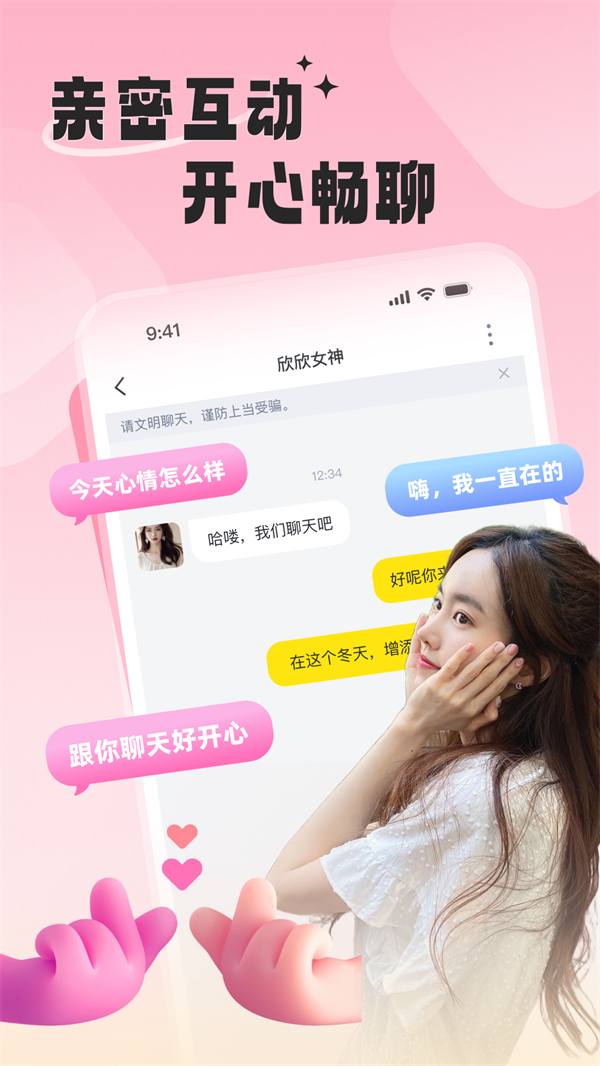 同城知音聊app v3.6.0