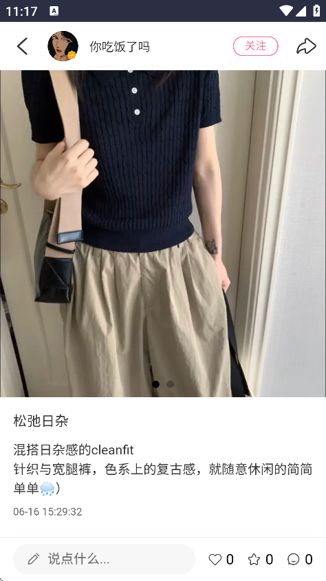 种梦手机版下载 v2.6.166