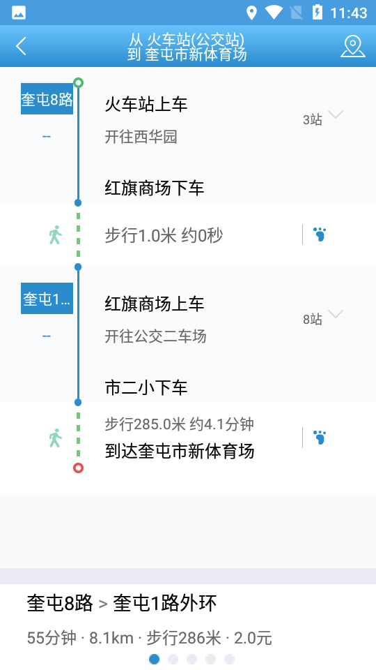 伊宁掌上公交app v1.0.2