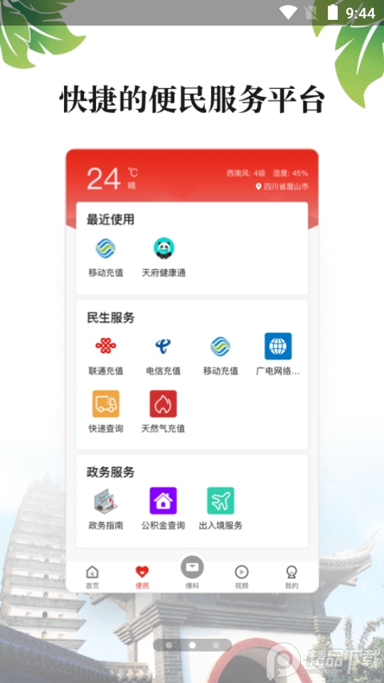 大雅丹棱app最新版 v3.2.0