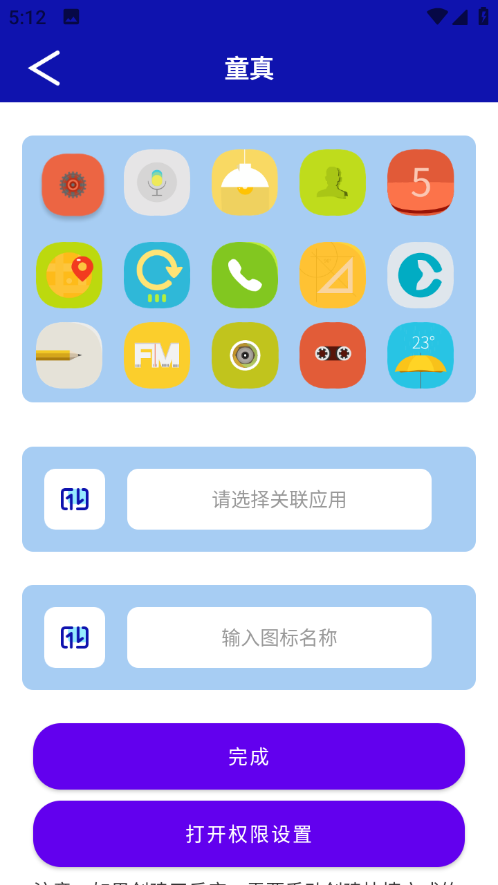 软件隐藏神器 v1.1