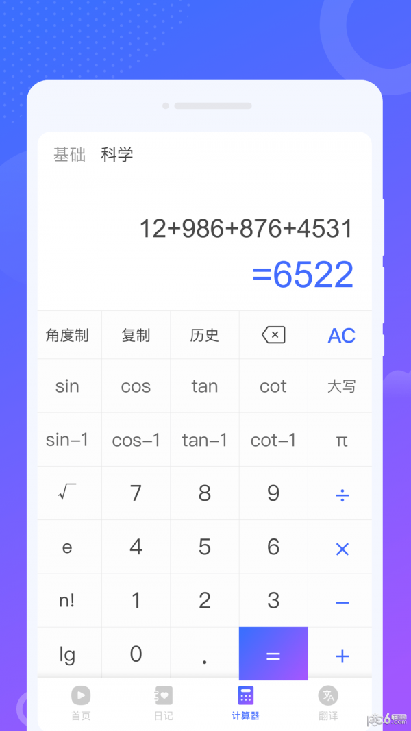 南风来电秀 v1.0.0