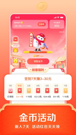 葫芦浏览器红包版 v1.0.1