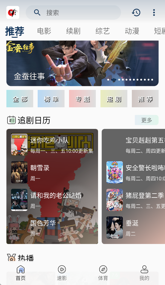 free影视免费追剧软件下载安装