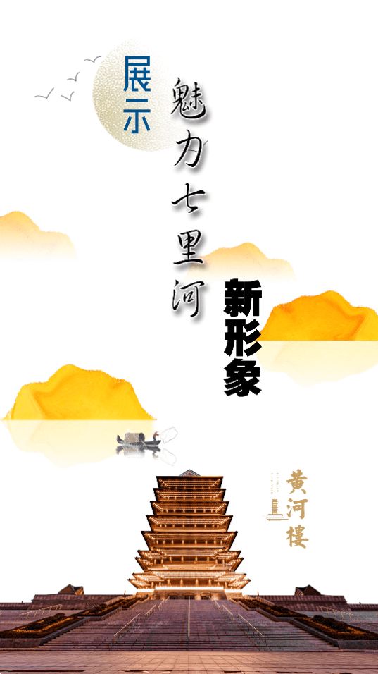 云上七里河app最新版 v3.0.0