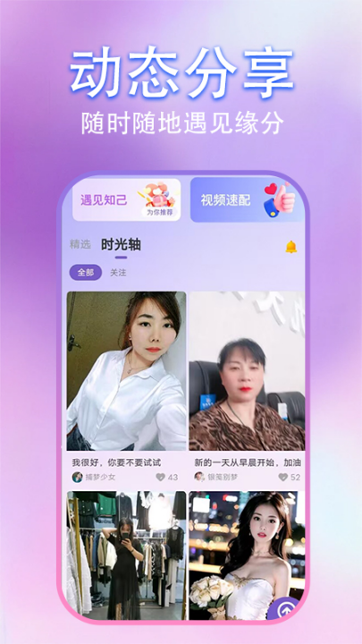 心心聊官方正版 v1.1.2
