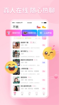 不就app v2.0.30