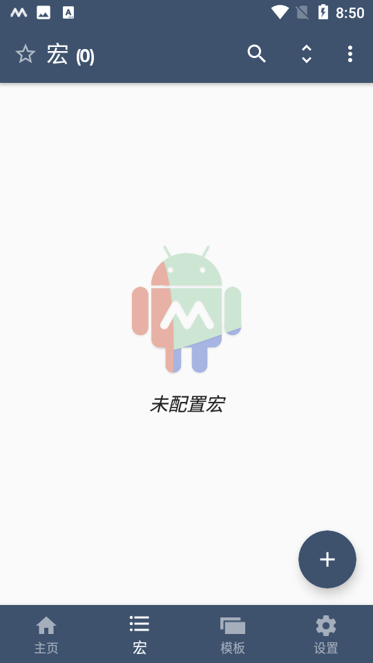 macrodroid最新版2026 vv5.53.6