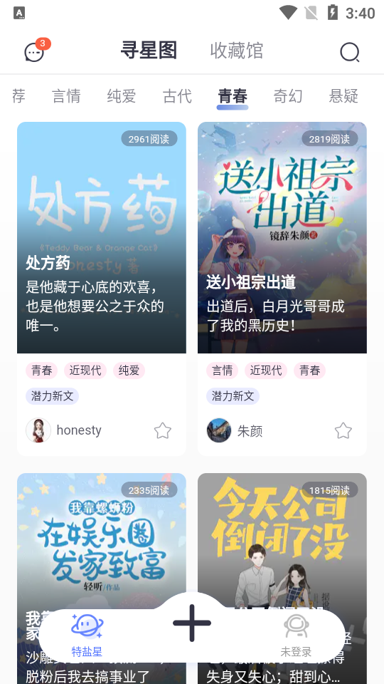 特盐app免费版 v5.2.4