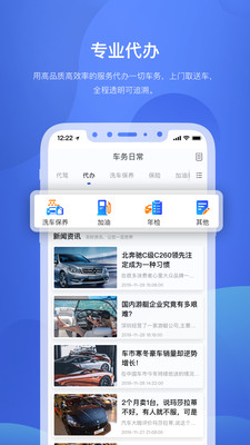 米袋高效出行app v2.6.0