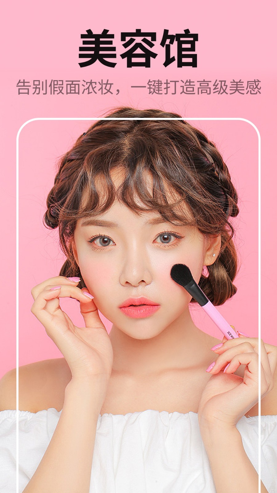 缤纷相机官方下载app v1.6