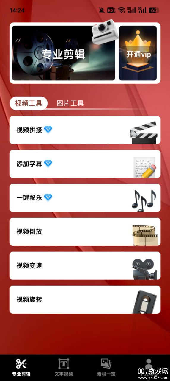 多秀视频剪辑app下载 v1.0.0