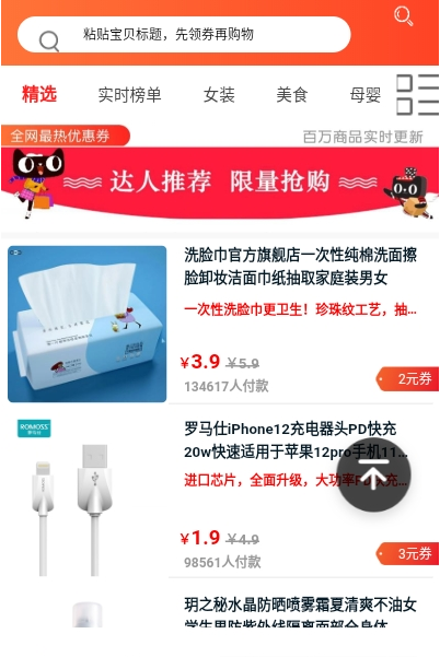乐沙儿app v6.9.0
