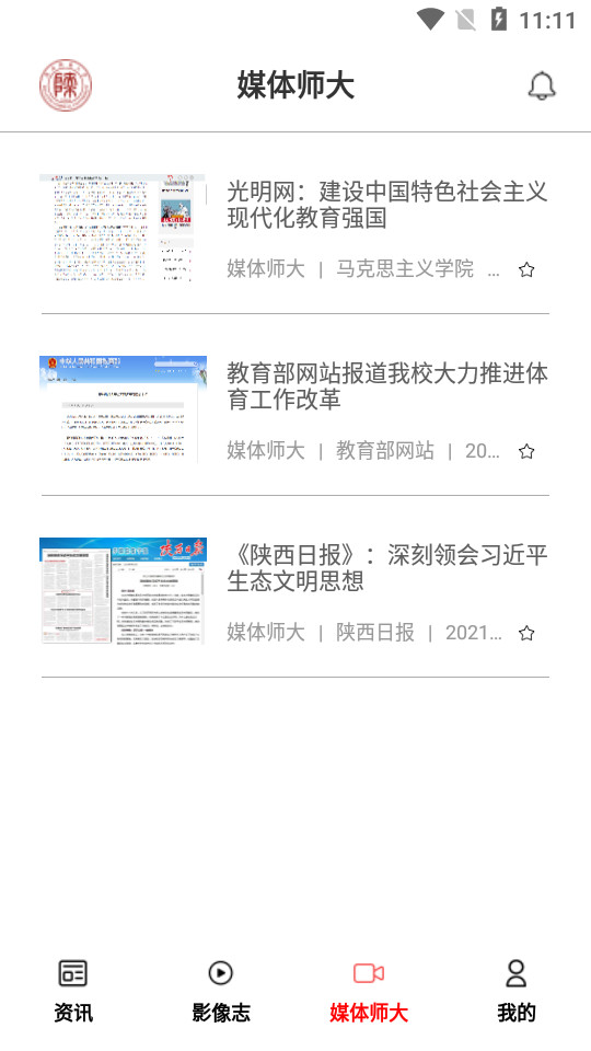 陕西师范大学移动资讯 v1.0.2