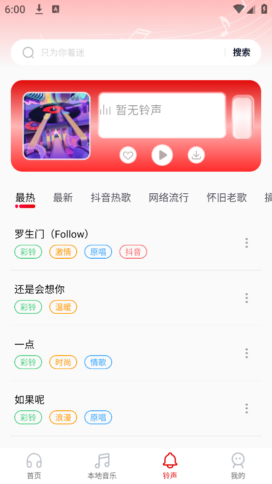 经典老歌app v1.0.7