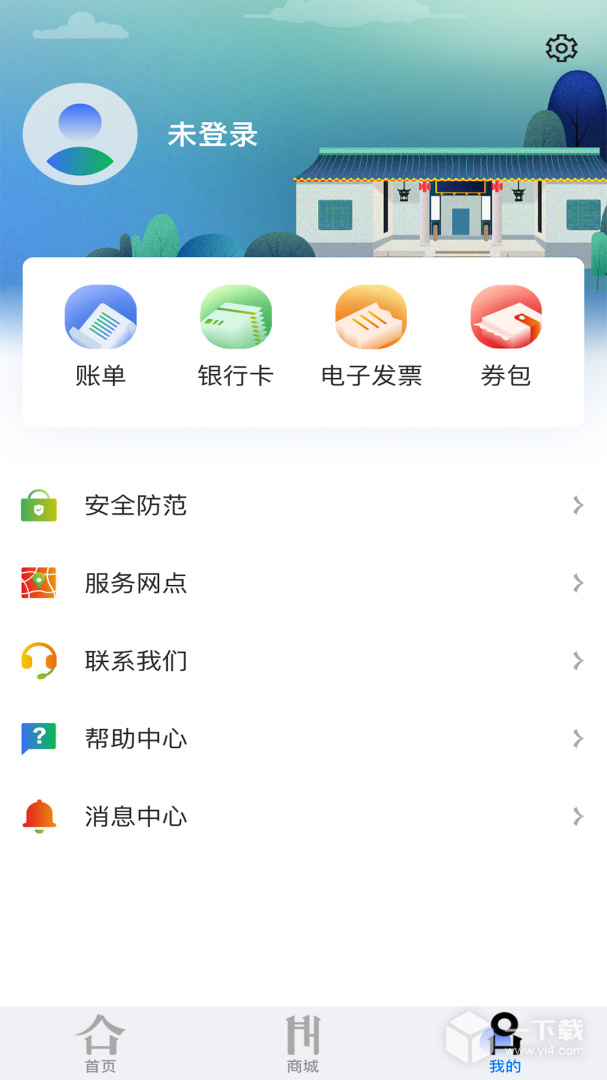 潇湘一卡通 v2.3.4