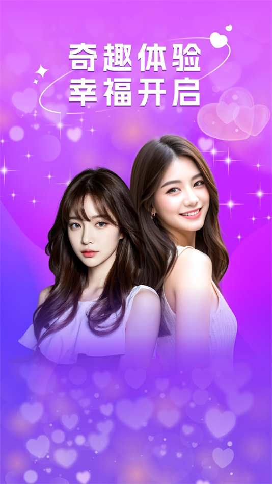 附近寻欢交友app最新版 v4.9.0