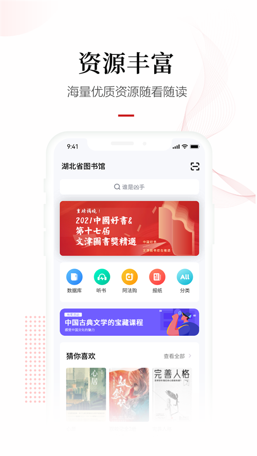 畅想之星app v7.3.1