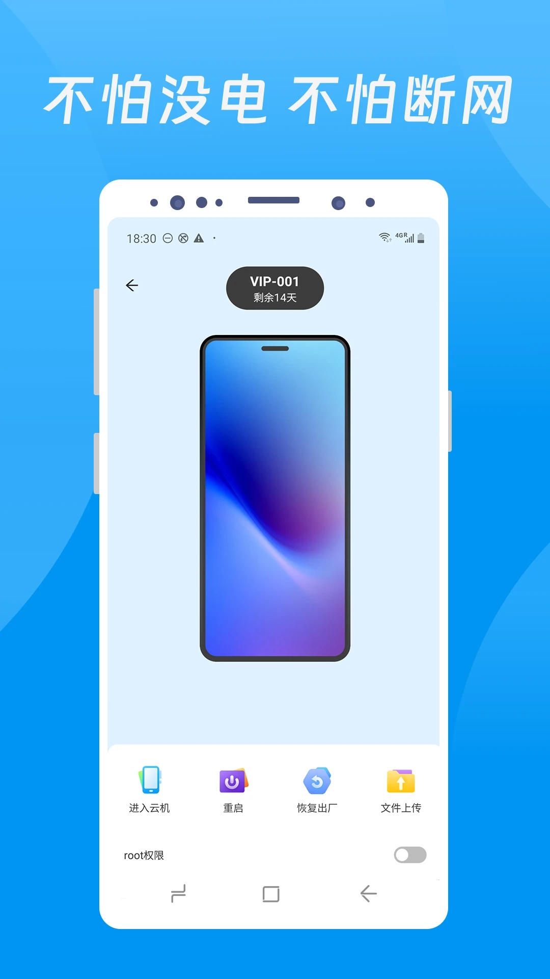 达龙云手机客户端下载 v1.1.3.2