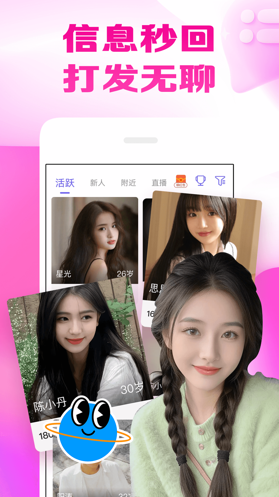 甜田交友app下载安装最新版本 v7.6.3
