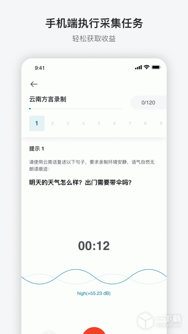 澳鹏任务 v2.3.4
