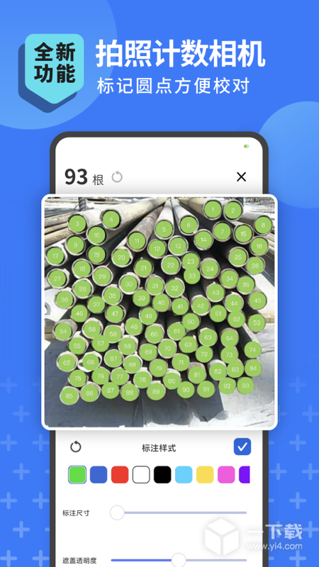 扫描转文字王 v3.3.3