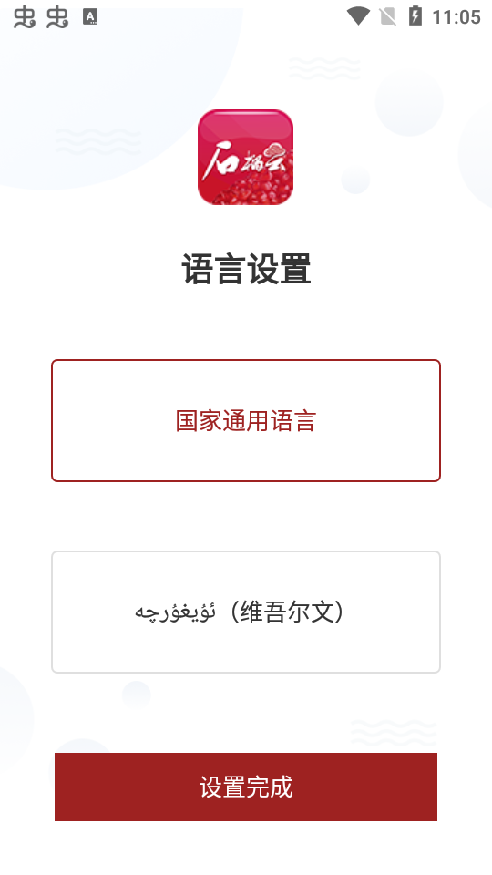石榴云app免费 v4.3.1