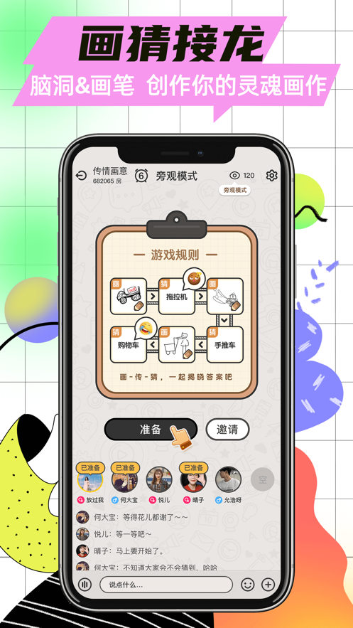 玩吧app官方下载安装 v11.5.1